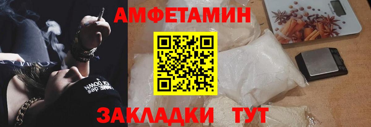 Амфетамин 98% Алапаевск