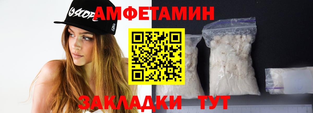 Амфетамин Розовый  Вход с VPN  Алапаевск 