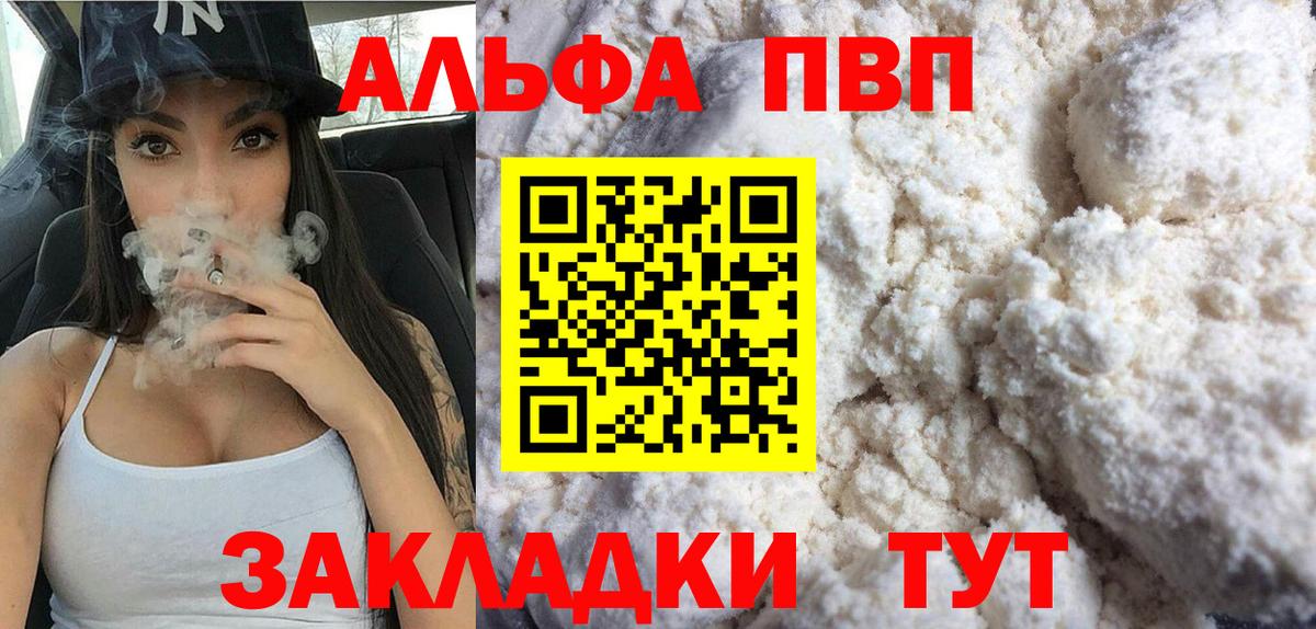 APVP мука Алапаевск