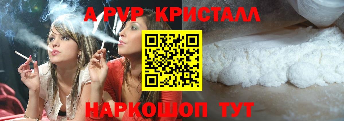 APVP  Alpha-PVP СК КРИС  Вход с VPN  Алапаевск  Alpha PVP Соль  Альфа ПВП Crystall 