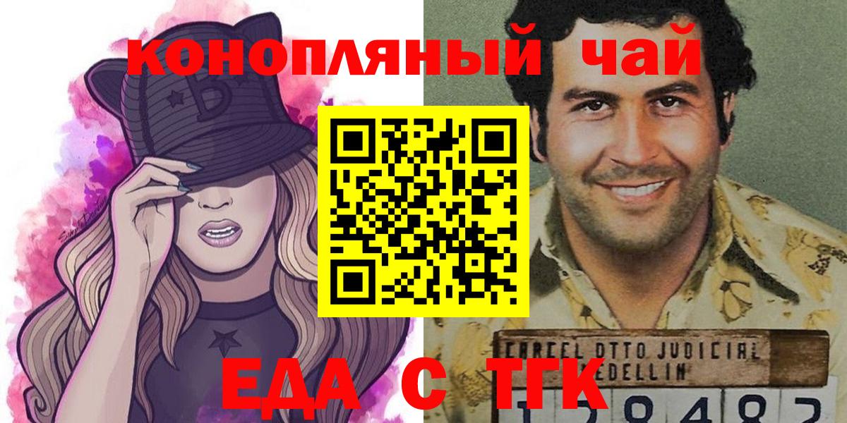 Алапаевск  Печенье с ТГК конопля  Вход с VPN 
