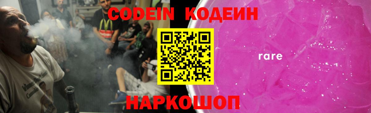 Кодеиновый сироп Lean напиток Lean (лин) Алапаевск