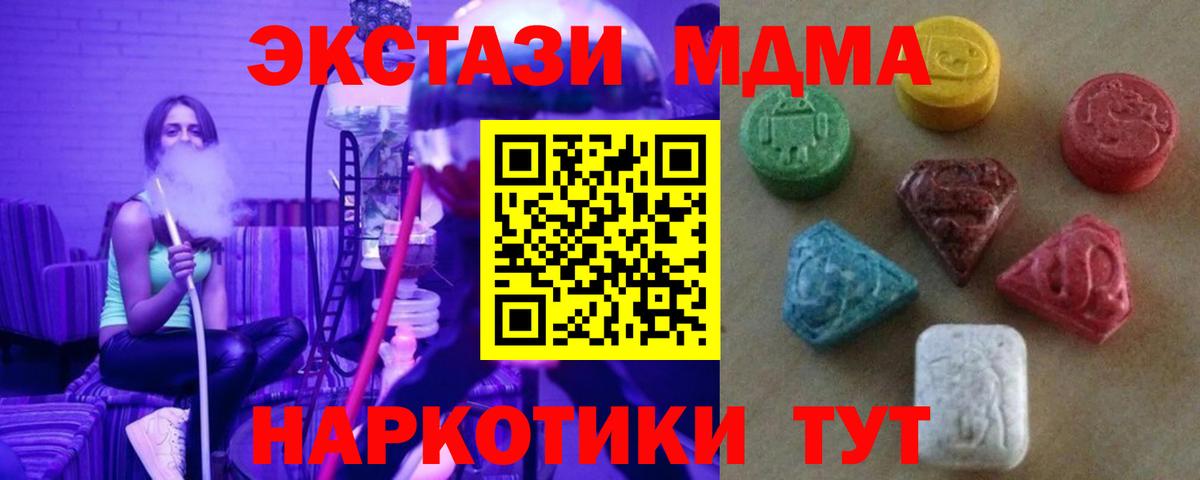 ЭКСТАЗИ MDMA  Ecstasy  Вход с VPN  Алапаевск  ЭКСТАЗИ 280 MDMA 