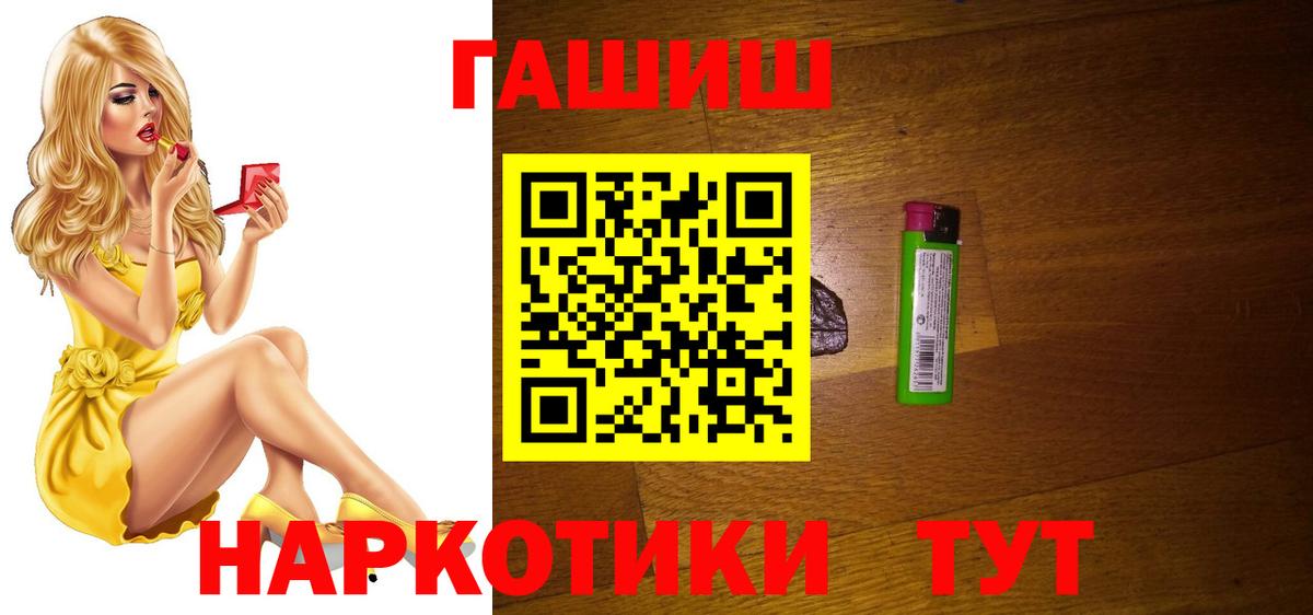 Гашиш индика сатива  Вход с VPN  Алапаевск  ГАШИШ хэш 