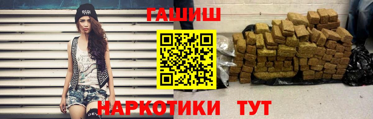ГАШ гашик Алапаевск