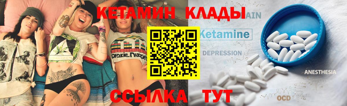 Кетамин ketamine Алапаевск