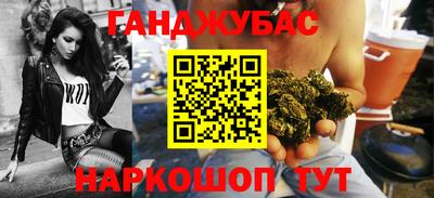 каннабис Наро-Фоминск