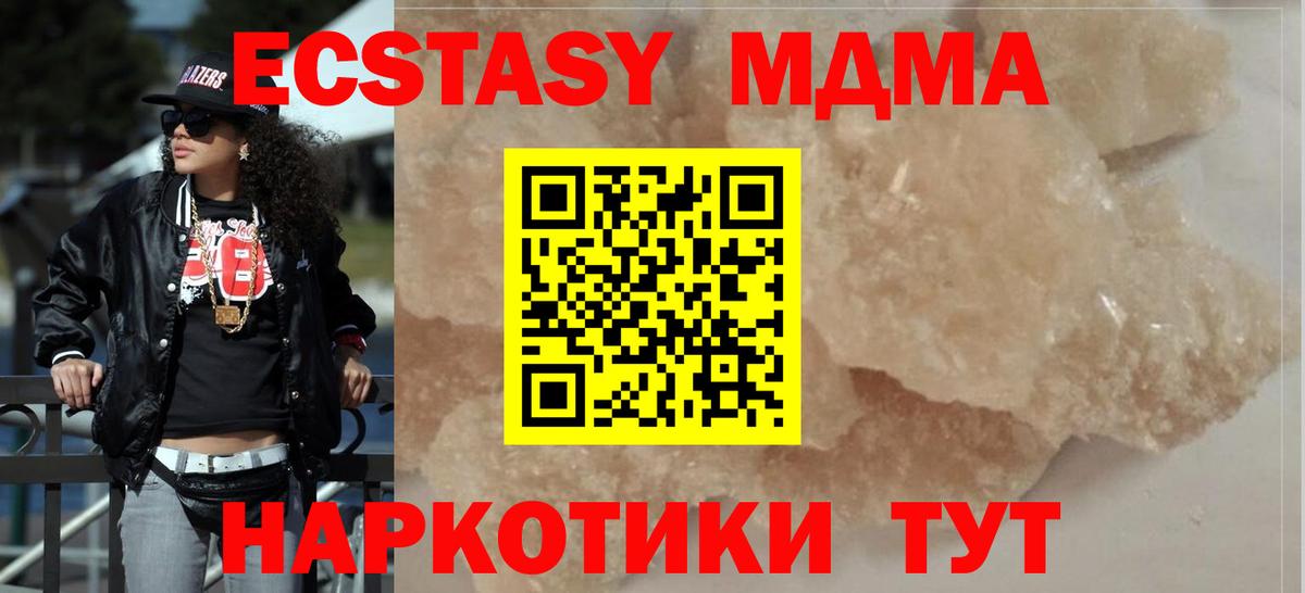 MDMA Molly  Вход с VPN  МДМА  МДМА crystal  Алапаевск 