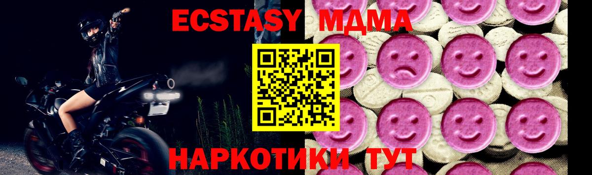MDMA crystal Алапаевск