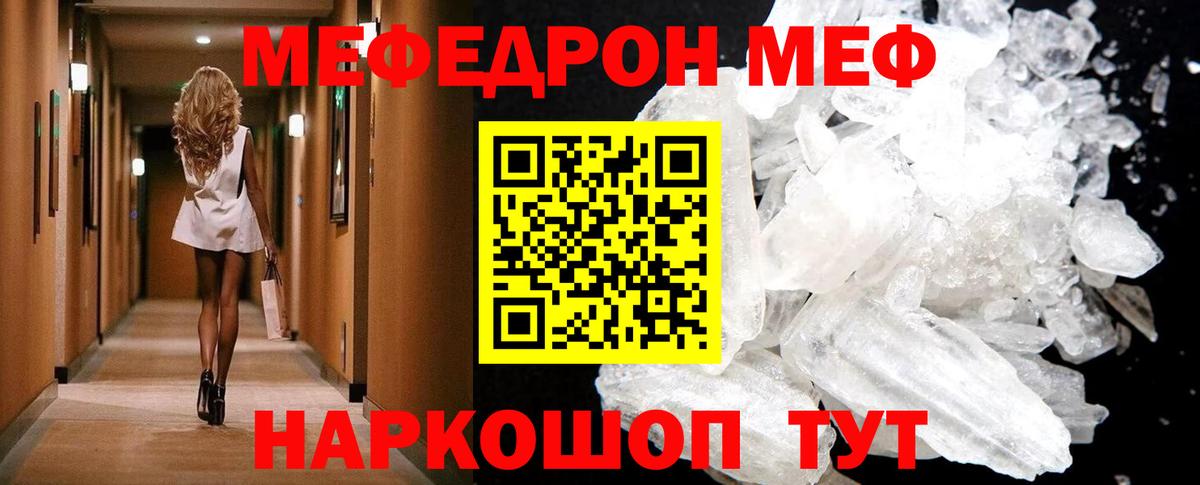 МЕФ  Вход с VPN  Меф  купить наркотики цена  Мефедрон 4 MMC  Алапаевск 