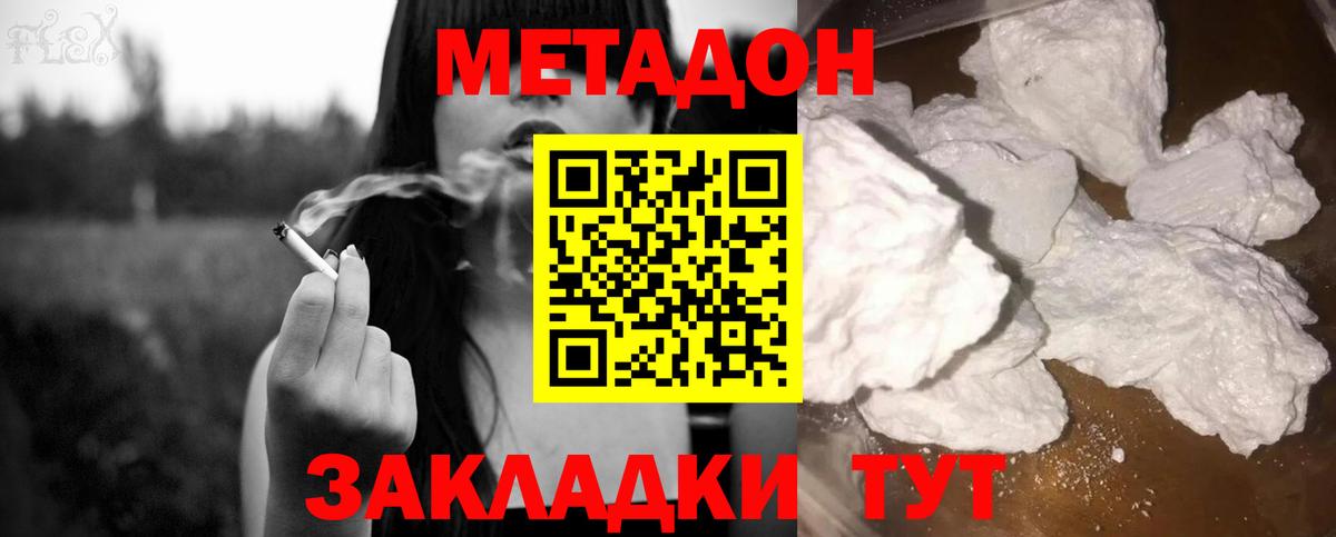 Алапаевск  МЕТАДОН белоснежный  ссылка на мегу ссылка  Вход с VPN 