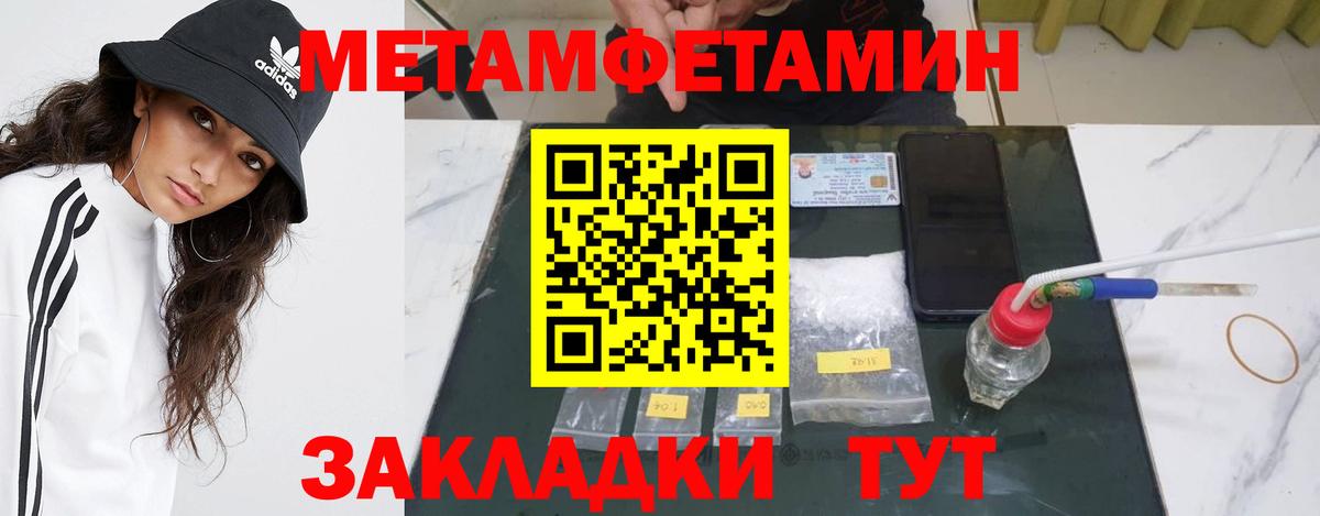 Метамфетамин  Метамфетамин кристалл  Метамфетамин кристалл  Вход с VPN  Алапаевск 