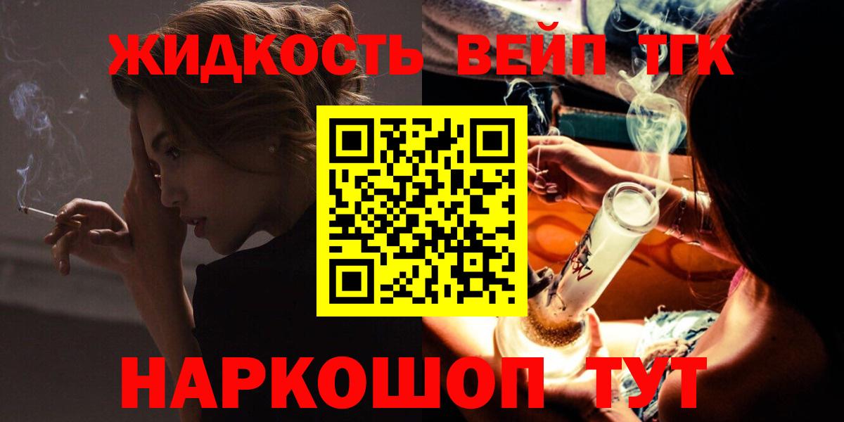 Дистиллят ТГК вейп  где найти   Алапаевск  Вход с VPN 
