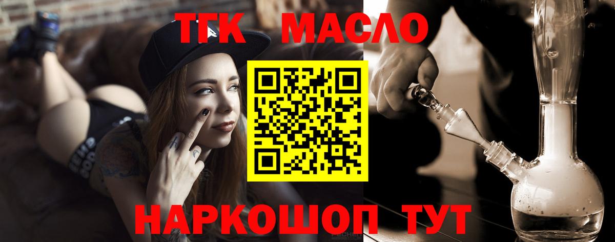 Дистиллят ТГК вейп с тгк Алапаевск
