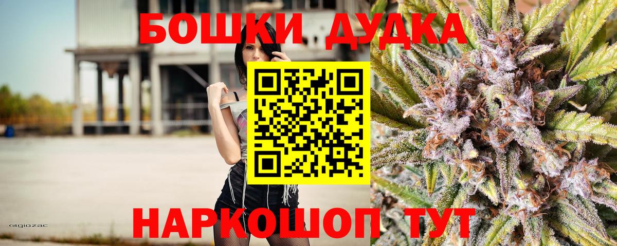 Алапаевск  Каннабис семена  МАРИХУАНА планчик  Вход с VPN 
